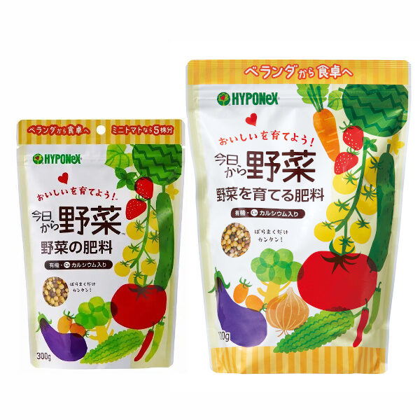今日から野菜 野菜を育てる肥料