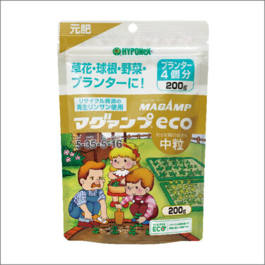 マグァンプeco 中粒