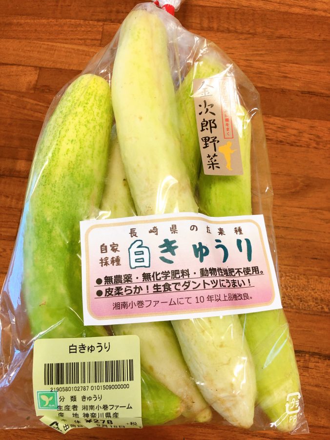 キュウリ みなとの野菜大辞典