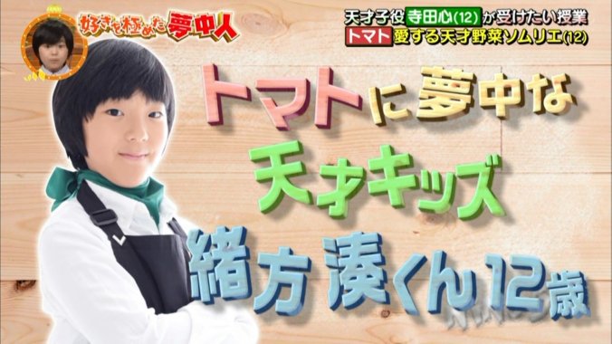 年09月06日 日本テレビ ニノさん 新着情報 みなとの野菜大辞典