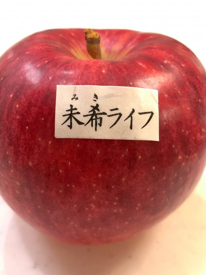 りんご みなとの野菜大辞典