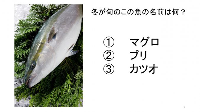 富山の魚が美味しいのは 海底の地形に理由がある みなとの野菜大辞典