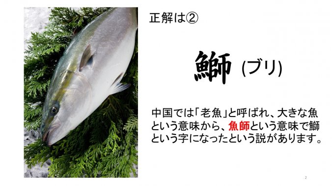 富山の魚が美味しいのは 海底の地形に理由がある みなとの野菜大辞典