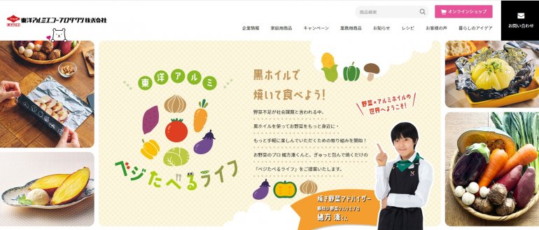 22年8月31日 8月31日は野菜の日 季節の野菜をぎゅっと包んで焼くだけの ベジたべるライフ をご提案 新着情報 みなとの野菜大辞典